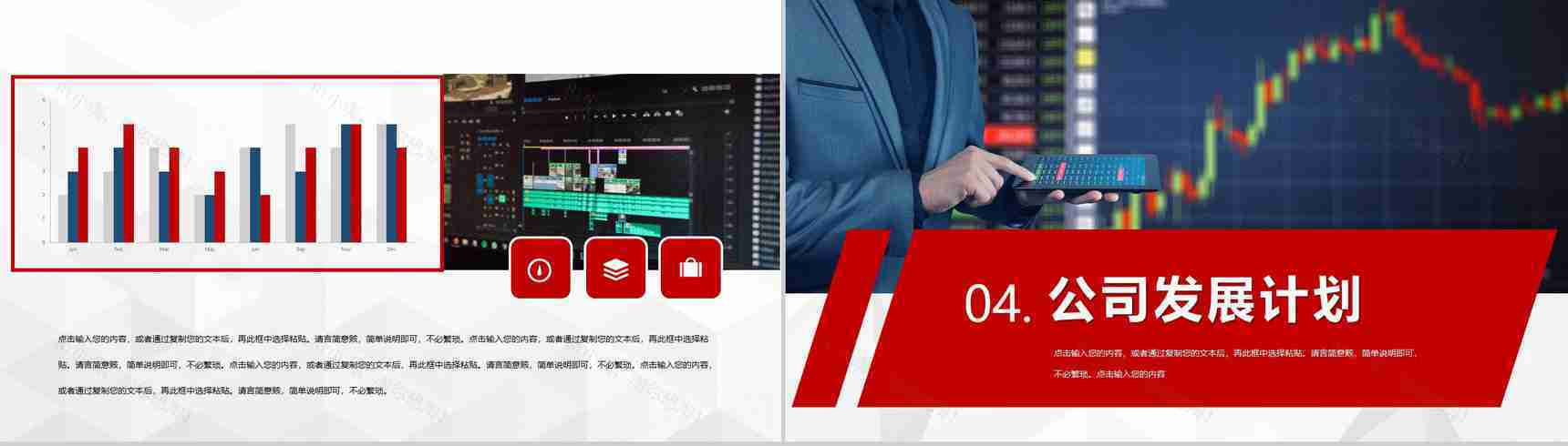 高端项目推广市场数据分析商务报告商业计划书PPT模板-8