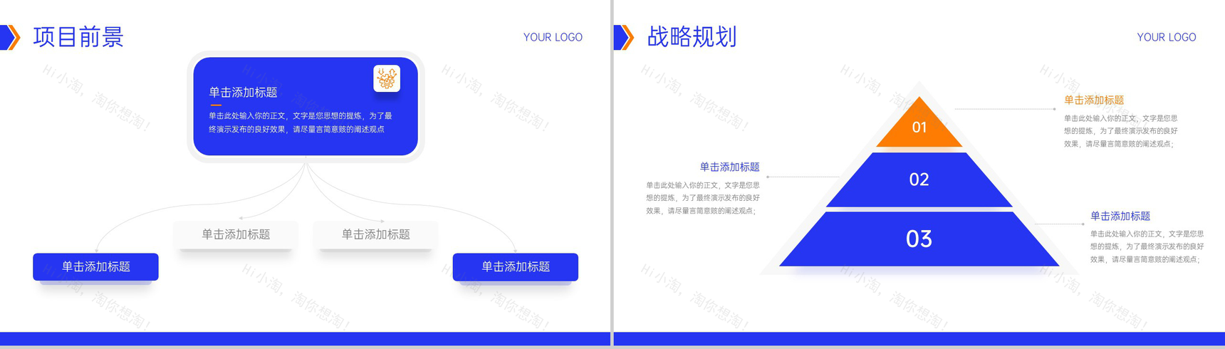 蓝色商务企业创业融资计划书项目发展前景PPT模板-7