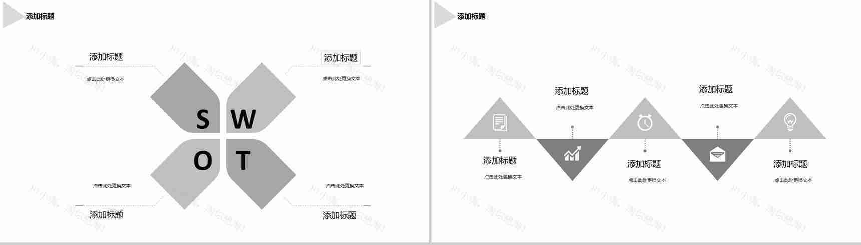 家装商业计划书欧美风格PPT模板-11