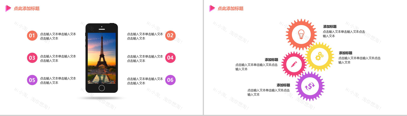 动态多彩互联网商业营销推广项目计划书PPT模板-11
