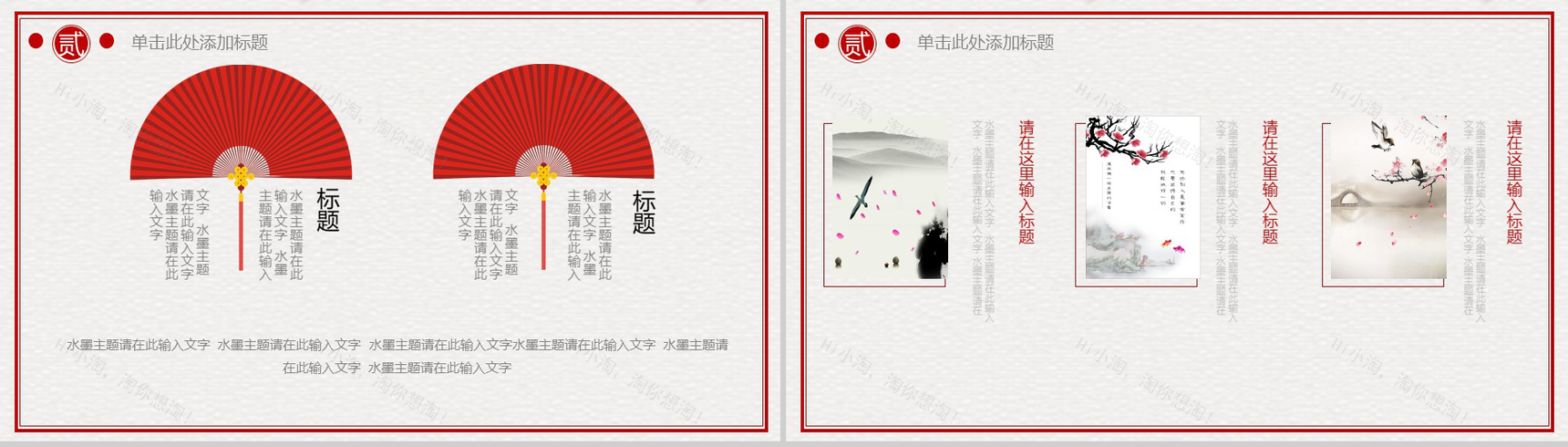 复古典雅中国风商业策划计划书汇报PPT模板-6