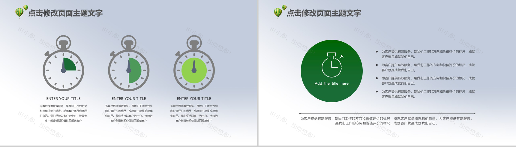 绿色自然清新设计生态城市开发项目介绍PPT模板-15