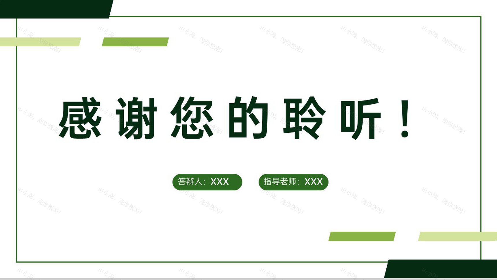 绿色简约大学生创新创业计划书团队介绍项目简介PPT模板-10