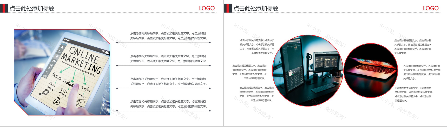 黑白简约风格互联网商务云科技商业计划书PPT模板-9