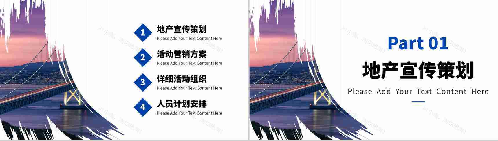项目展示商业计划书完整框架商业活动策划方案PPT模板-2