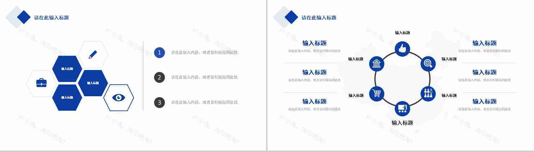 简约商务公司市场金融数据分析商业计划书商务报告项目推广宣传方案通用PPT模板-9