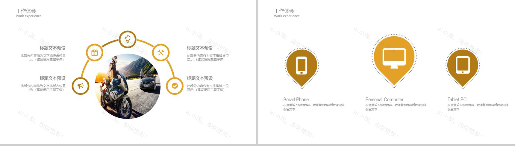 金融企业财务规划工作计划PPT模版-8
