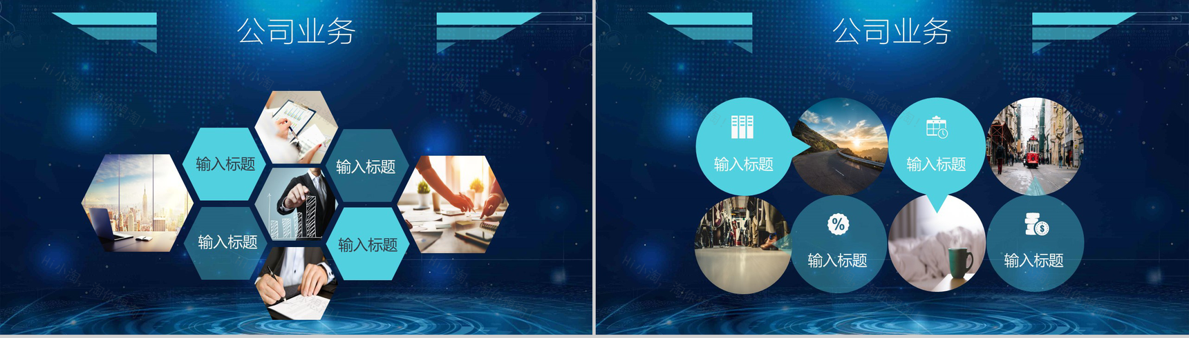 蓝色科技大气商业融资创业计划书总结报告PPT模板-5