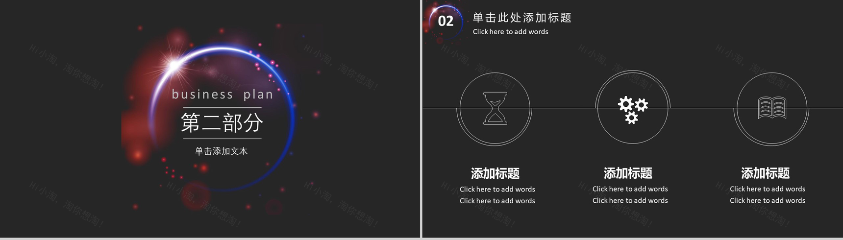 精美实用大气区块链商业计划书汇报PPT模板-5