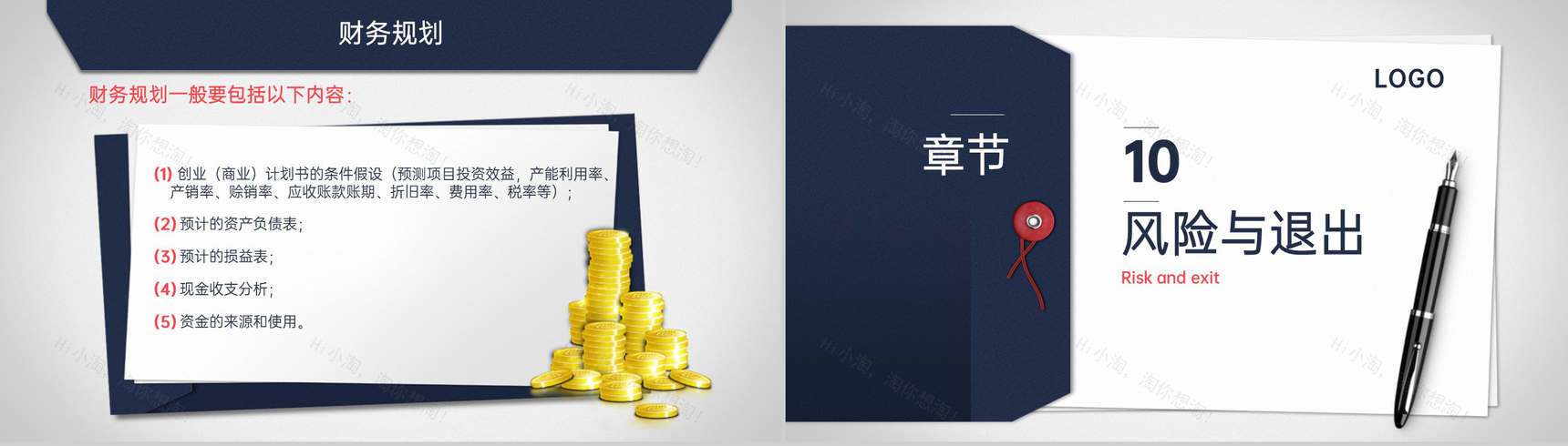 商务风创业计划书企业介绍市场分析营销策略PPT模板-15