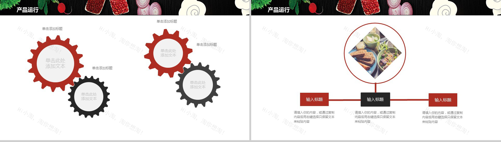 高端商务海鲜美食餐饮行业企业宣传计划总结PPT模板-6