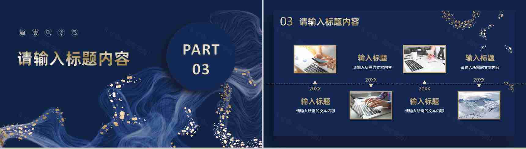 时尚大气商业计划书营销策划项目融资计划公司产品推广方案PPT模板-8