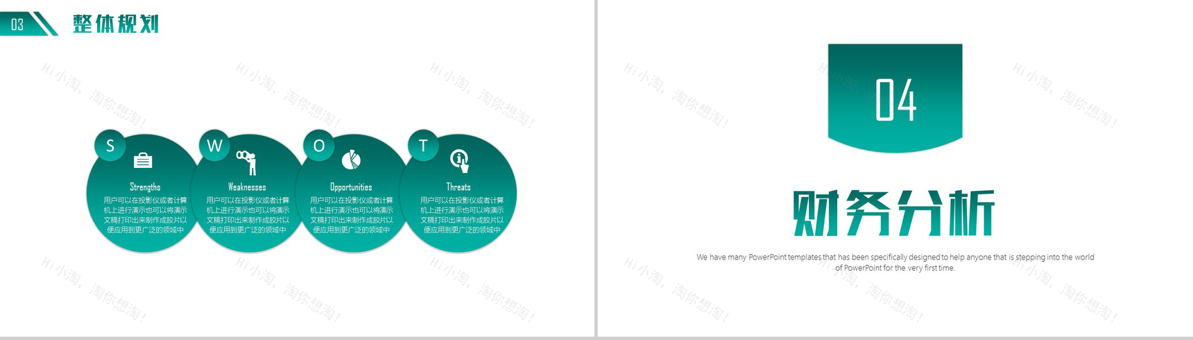 绿色简洁项目计划商业咨询策划书PPT模板-11