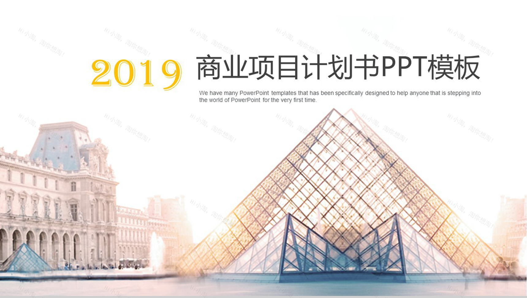 黄色简约房地产商业项目计划书PPT模板-1