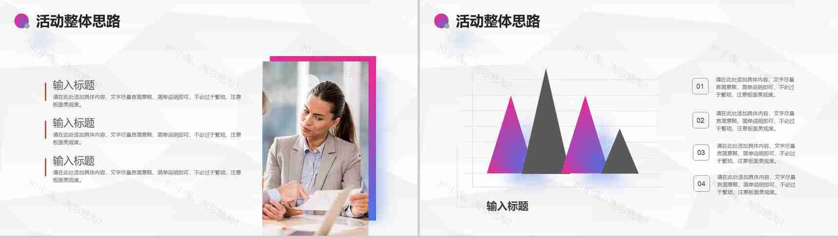 互联网时代商业创业融资计划书竞赛演讲稿专用PPT模板-3