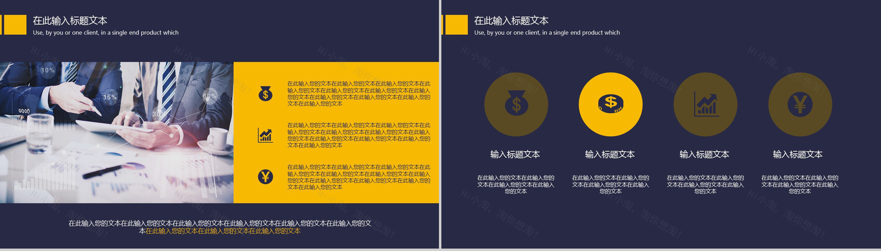 高端大气创意银行工作计划PPT模板-6