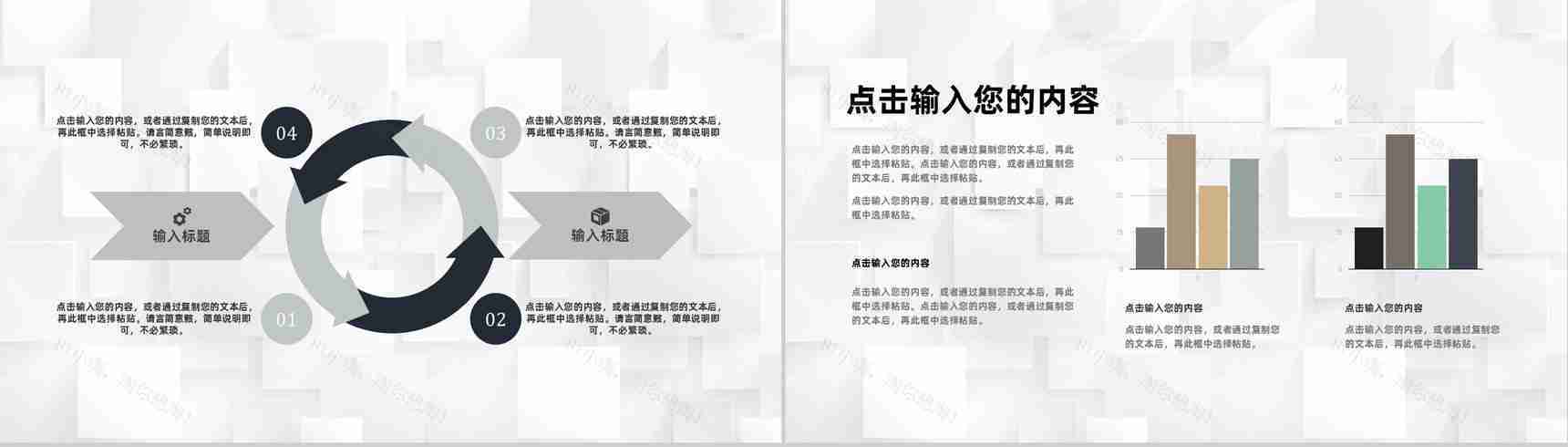 夏季新品奶茶饮料产品宣传介绍奶茶店创业计划书PPT模板-4