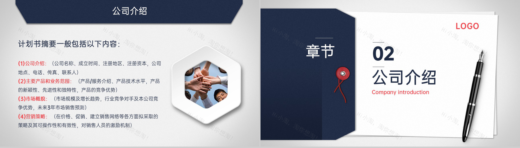商务风创业计划书企业介绍市场分析营销策略PPT模板-3