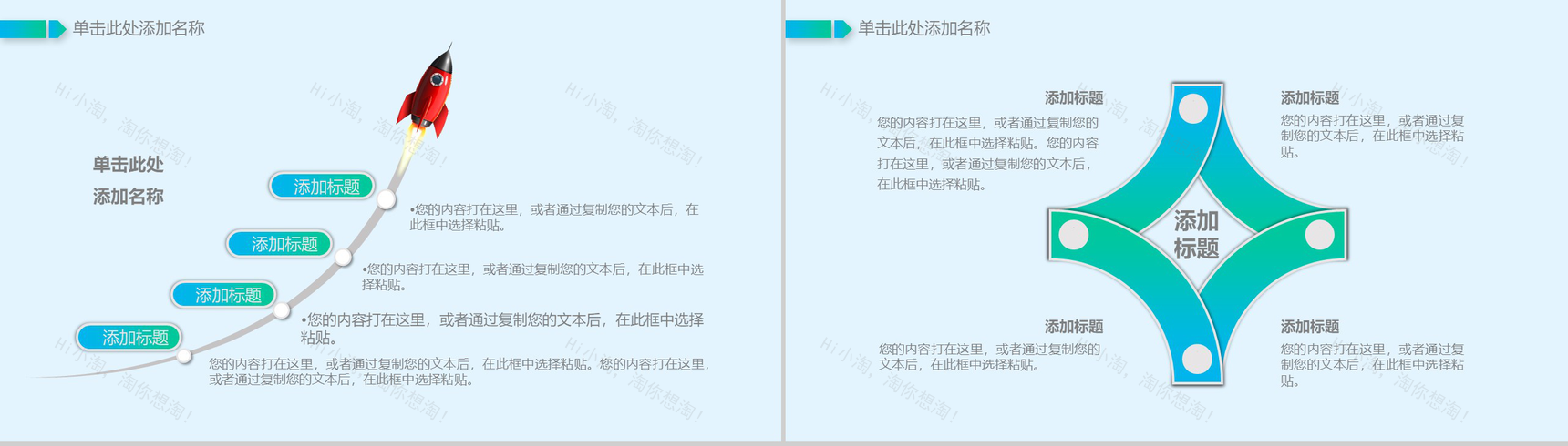 卡通动态大数据互联网通用型PT模板-7