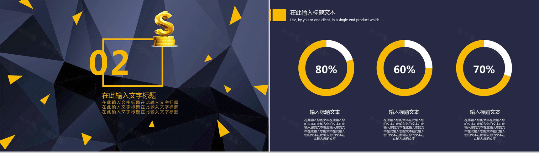 高端大气创意银行工作计划PPT模板-5