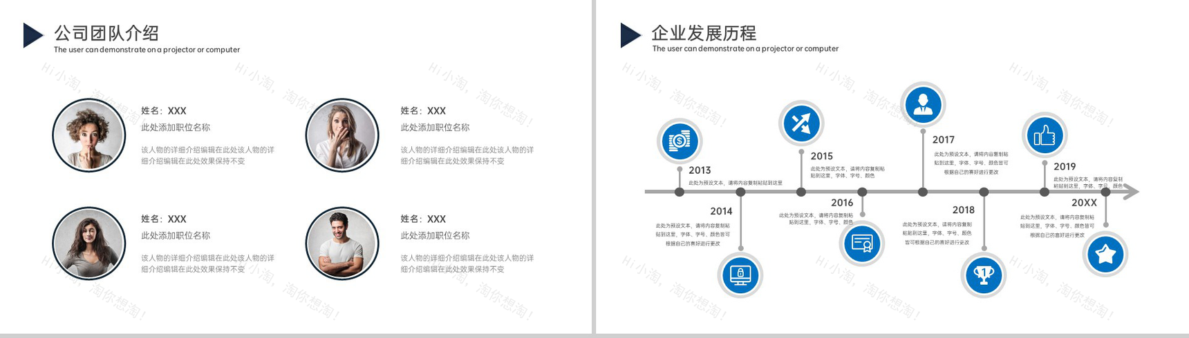 商务风创业融资计划书团队介绍项目展示PPT模板-6