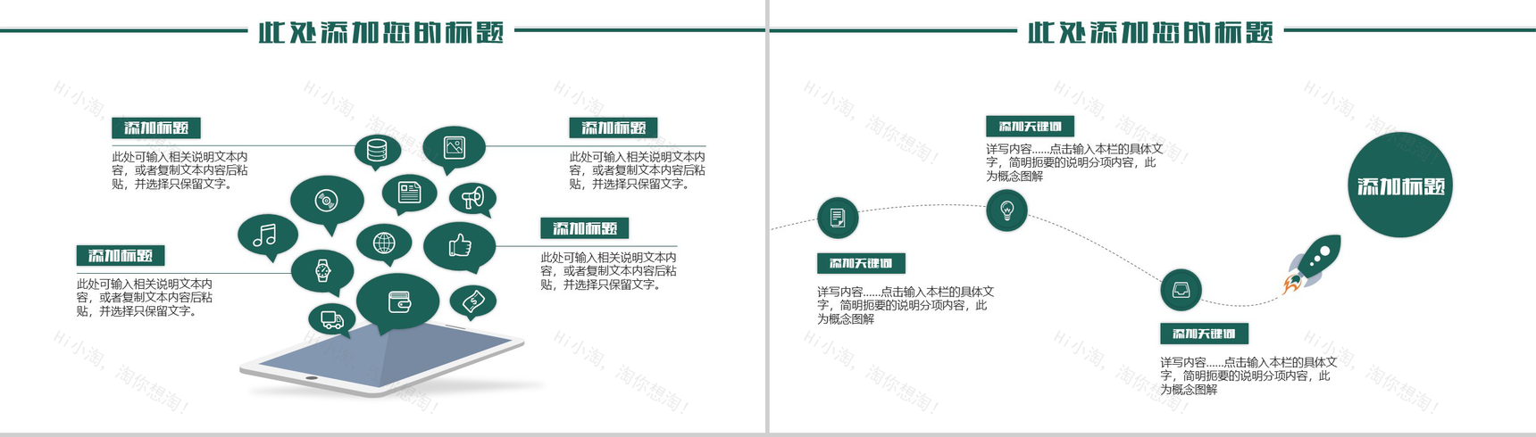 多彩青春励志正能量计划书PPT模板-4