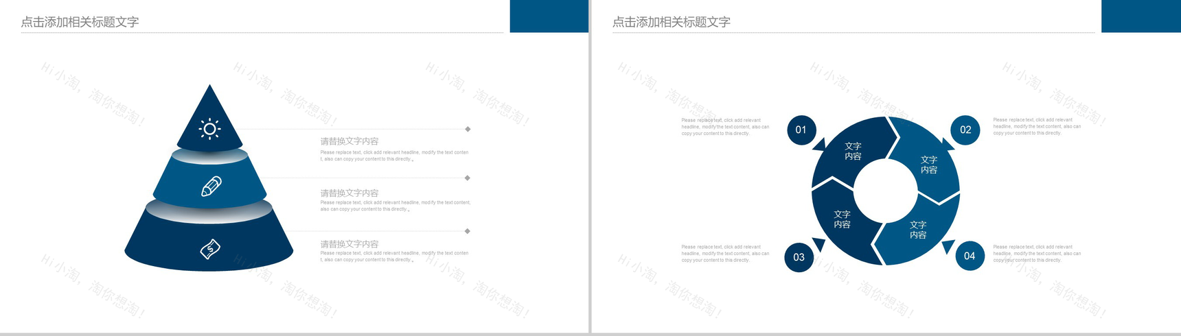 蓝色动态科技公司新年计划PPT模板-13