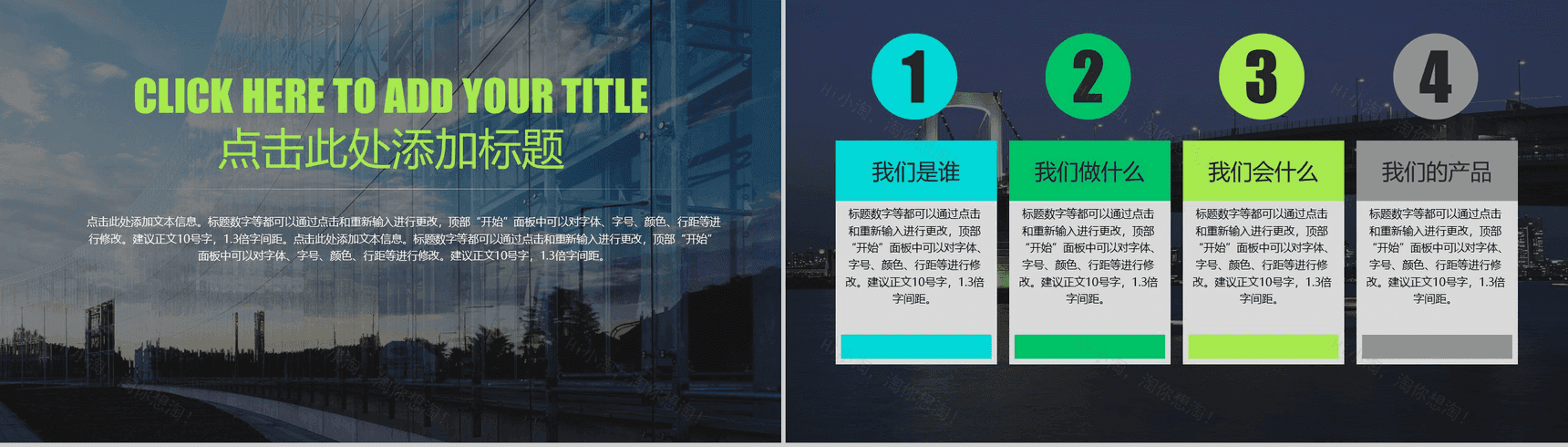 欧美商业创业计划书通用PPT模板-2