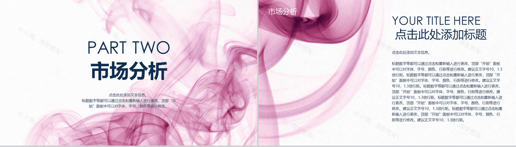 公司商业项目计划书PPT模板-4