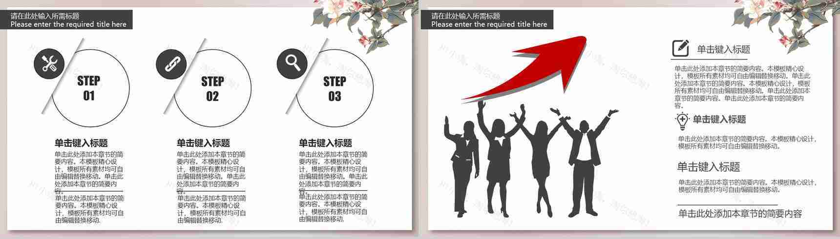 20XX淡雅商业计划书PPT模板-11