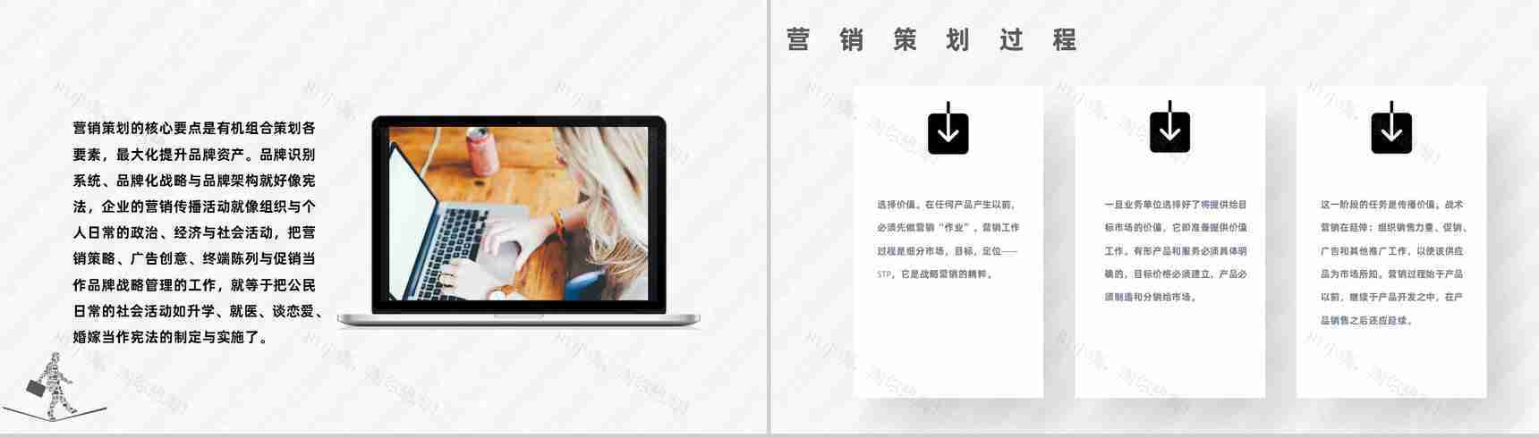 市场营销策划项目融资商业计划书推广战略规划PPT模板-7