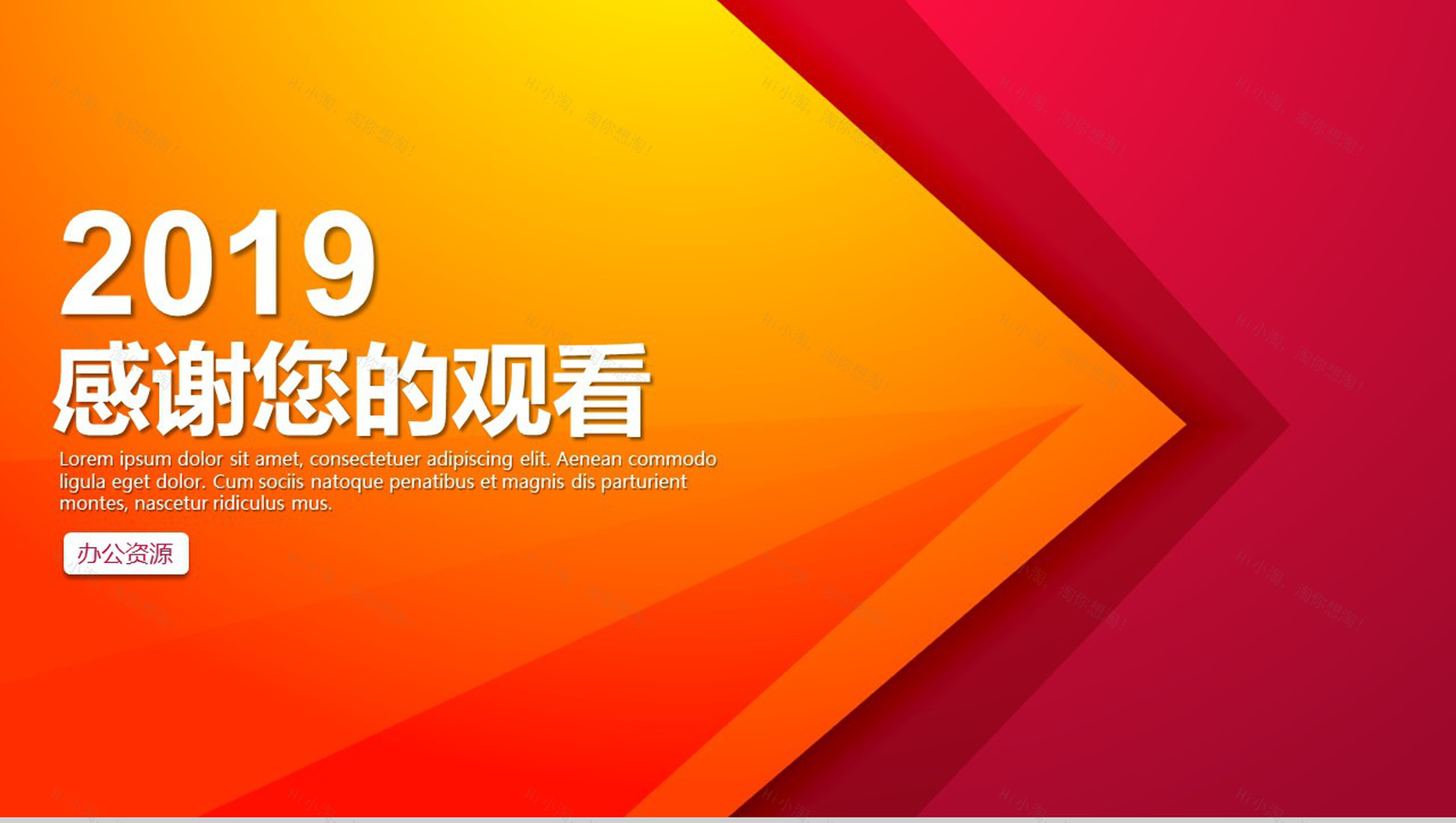 橙色调设计风格2019创业计划书PPT模板-11