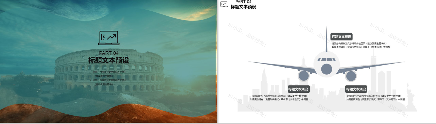 古罗马斗兽场背景绿策划PPT模板-10