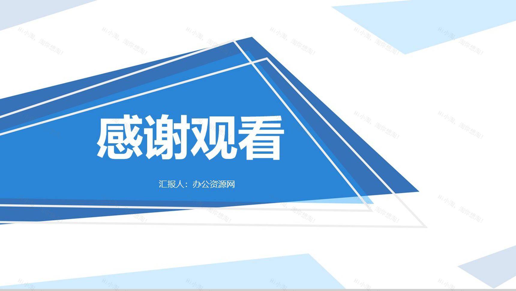 蓝色扁平化大学生奶茶店创业计划书PPT模板-8