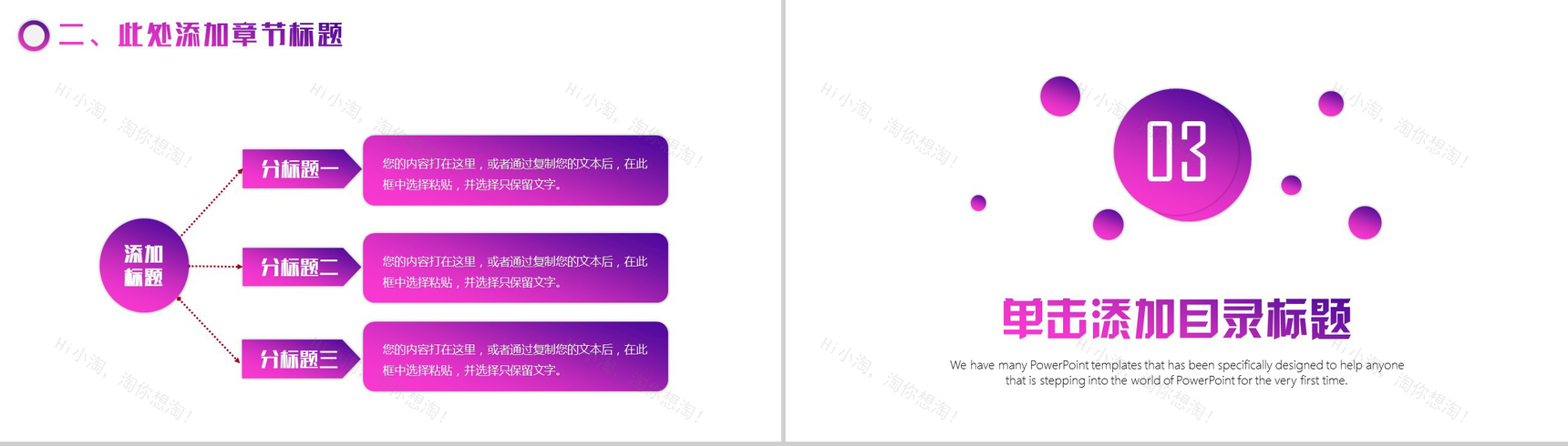 炫彩大气商务咨询策划书工作汇报PPT模板-7