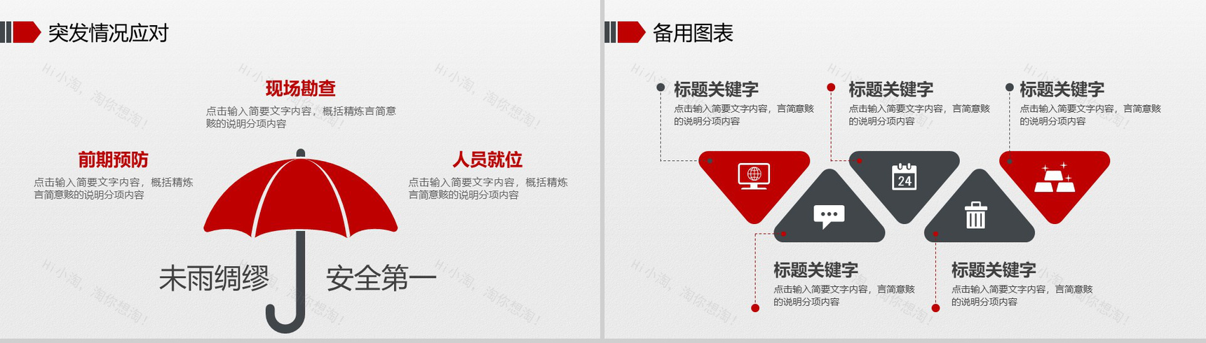 精美大气商务商业活动策划书个人总结报告PPT模板-20