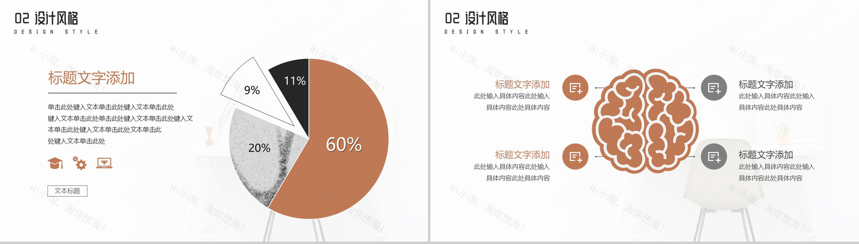 北欧风极简家装设计思路PPT模板-5