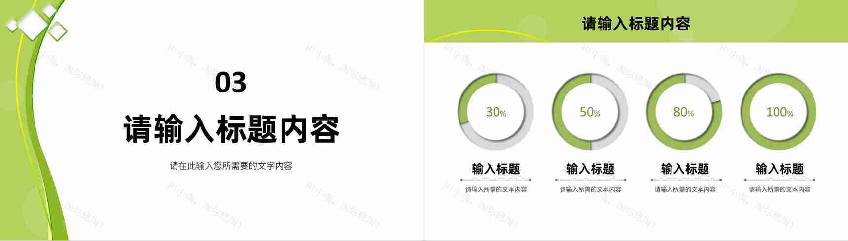 商业融资项目计划书品牌招商加盟推广方案宣讲PPT模板-7