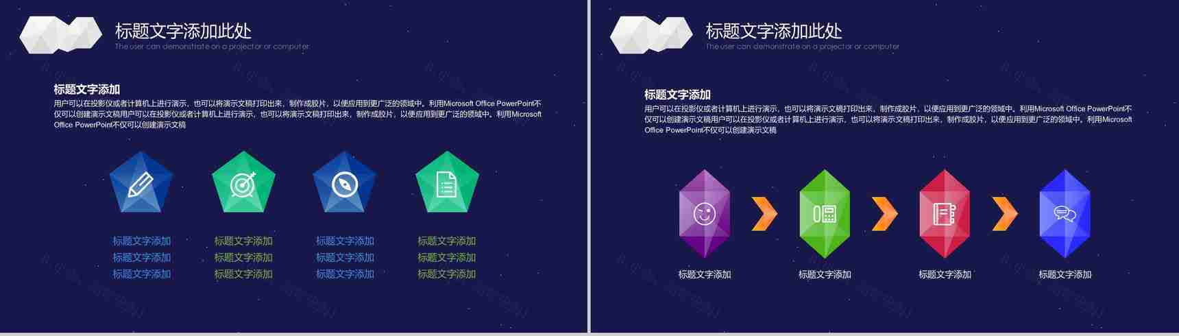 蓝色创意动态商务通用工作汇报PPT模板-11