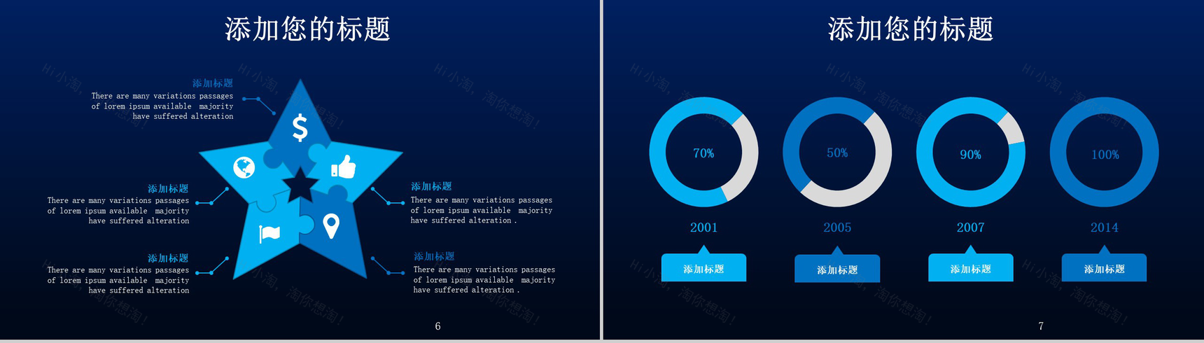 云计算大数据互联网公司行业IT商业计划书PPT模板-4