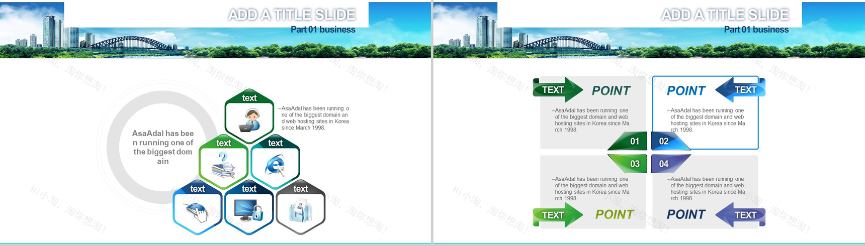 蓝天高楼城市规划建设房地产行业PPT模板-21