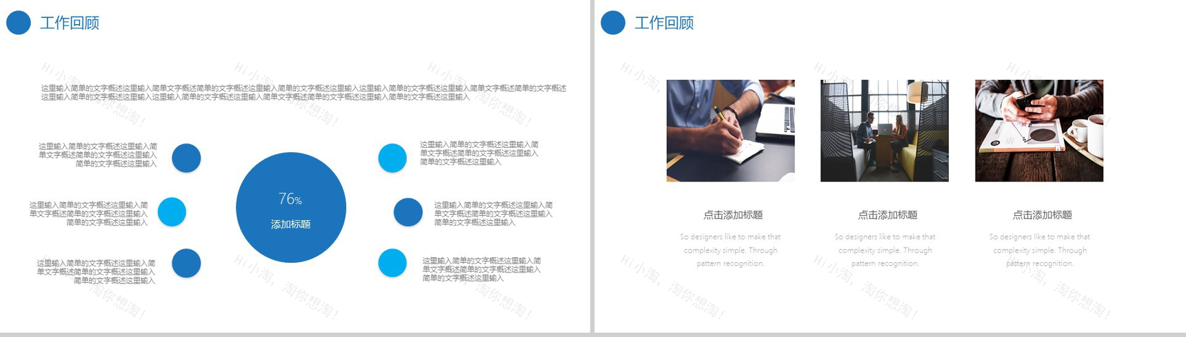 清新卡通海洋风商业计划书PPT模板-3