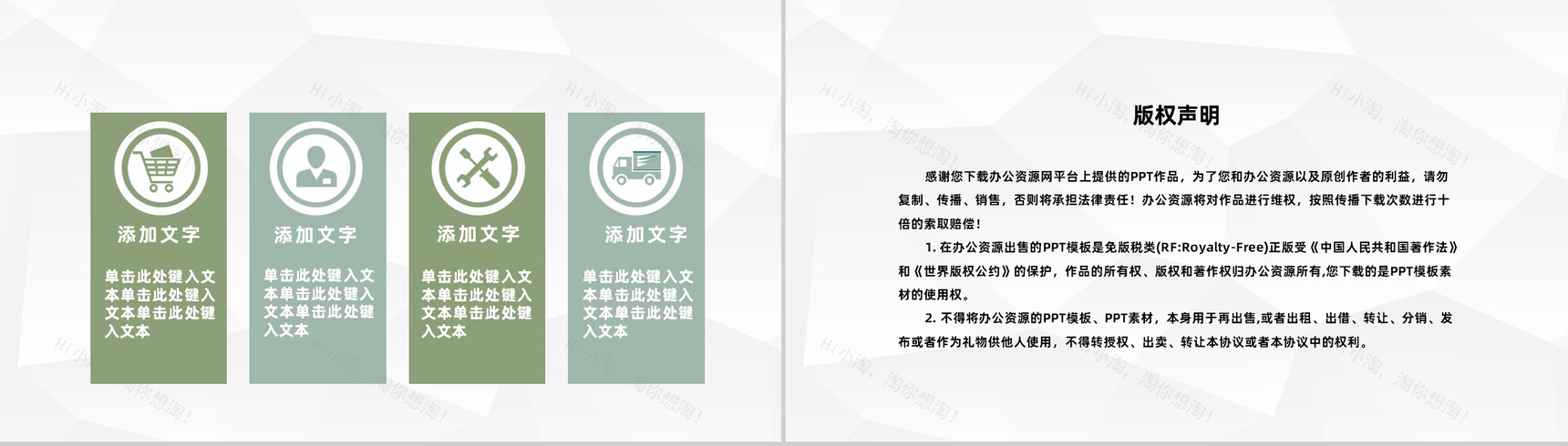 餐饮行业奶茶店投资创业饮品店招商加盟合作计划书PPT模板-10