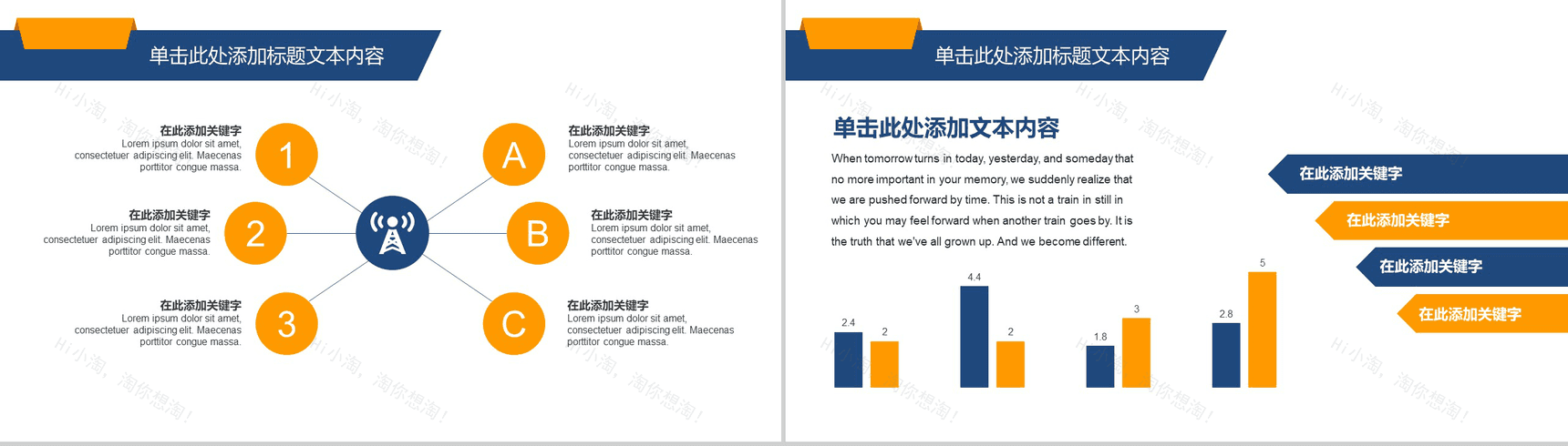 宣传汇报咨询计划商务PPT模板-6