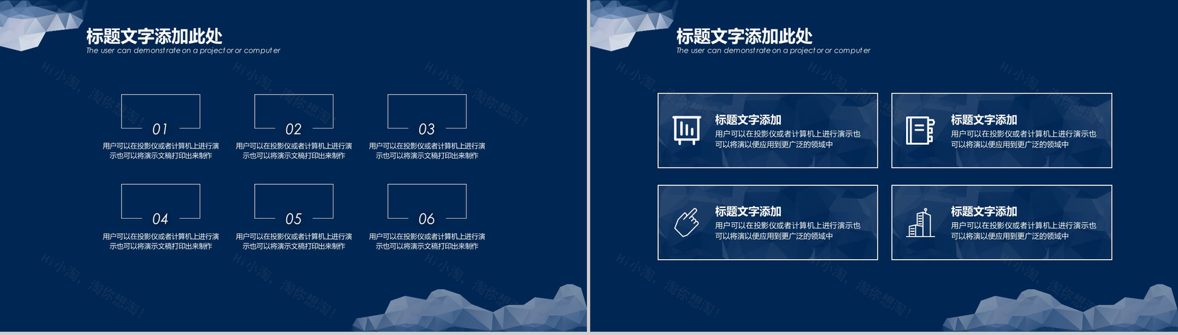 蓝色动态商务通用商务计划书PPT模板-4