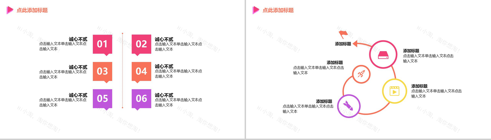 动态多彩互联网商业营销推广项目计划书PPT模板-12