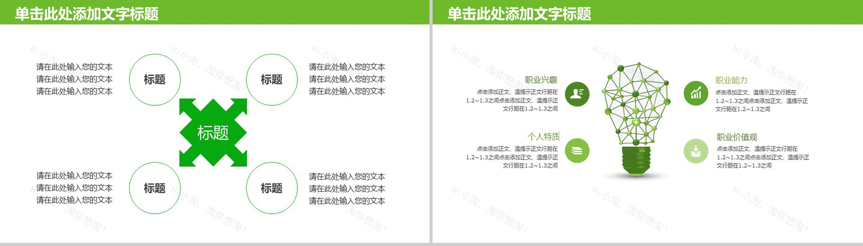 农产品生产水稻种植PPT模板-3
