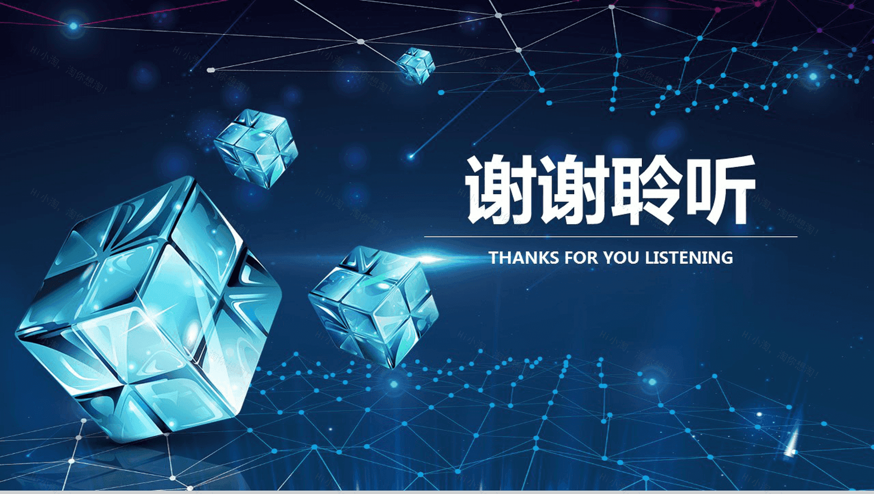 大气星空科技商业计划书工作汇报PPT模板-18