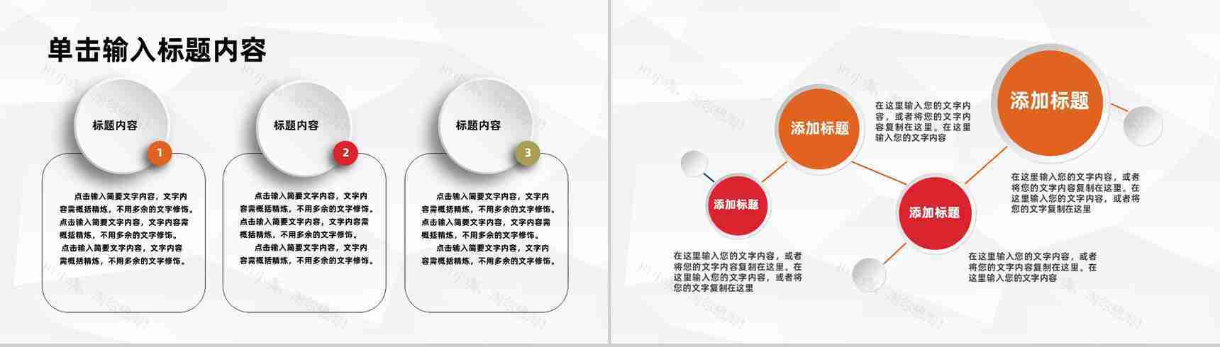 特色美食宣传介绍餐饮食品广告推广商业计划书PPT模板-5