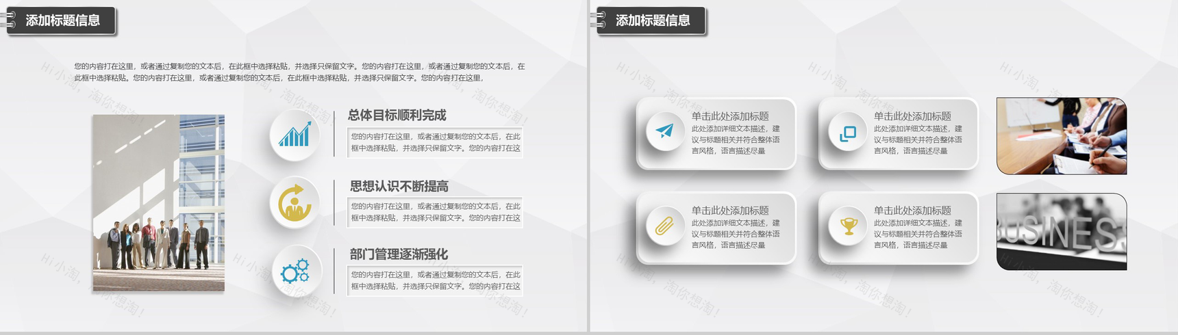 大气简约立体商业汇报总结PPT模板-3